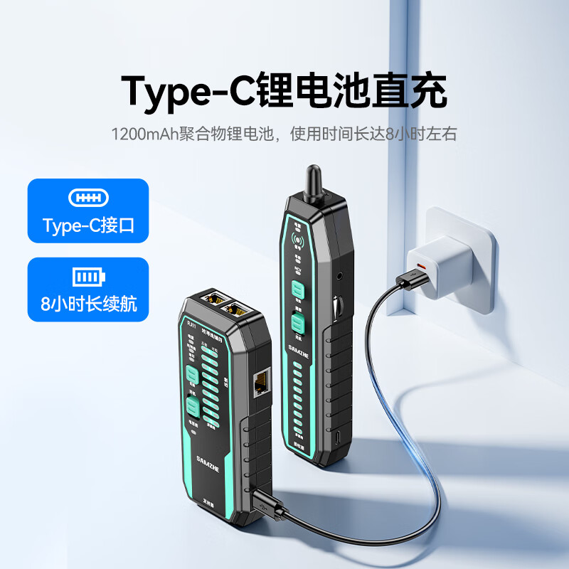 山泽 SZ-D368 网络寻线仪 多功能电话网络测线仪 poe带电100V抗干扰寻线器