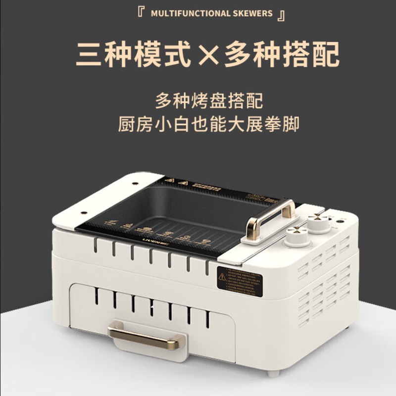利仁多功能烧烤炉G-26(白色)