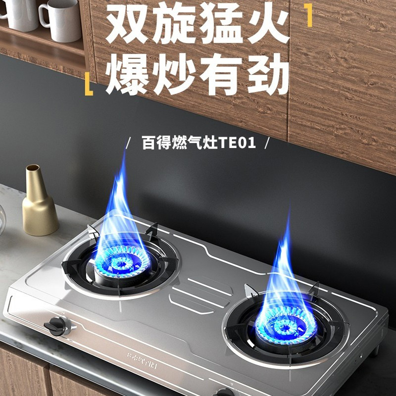 华帝 百得(BEST)燃气灶 台式 老式燃气炉 厨房煤气灶 天然气 液化气家用节能双灶 不锈钢炉灶具 液化气