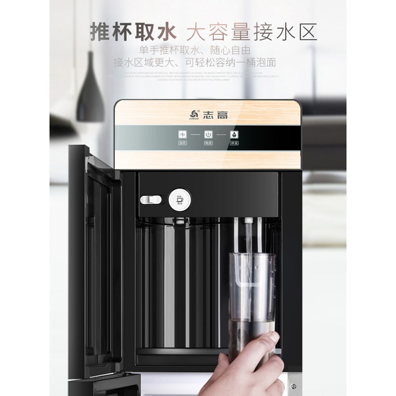 红色 温热 志高(CHIGO)饮水机立式家用客厅办公室制热冷小型台智能桶装水全自动新款