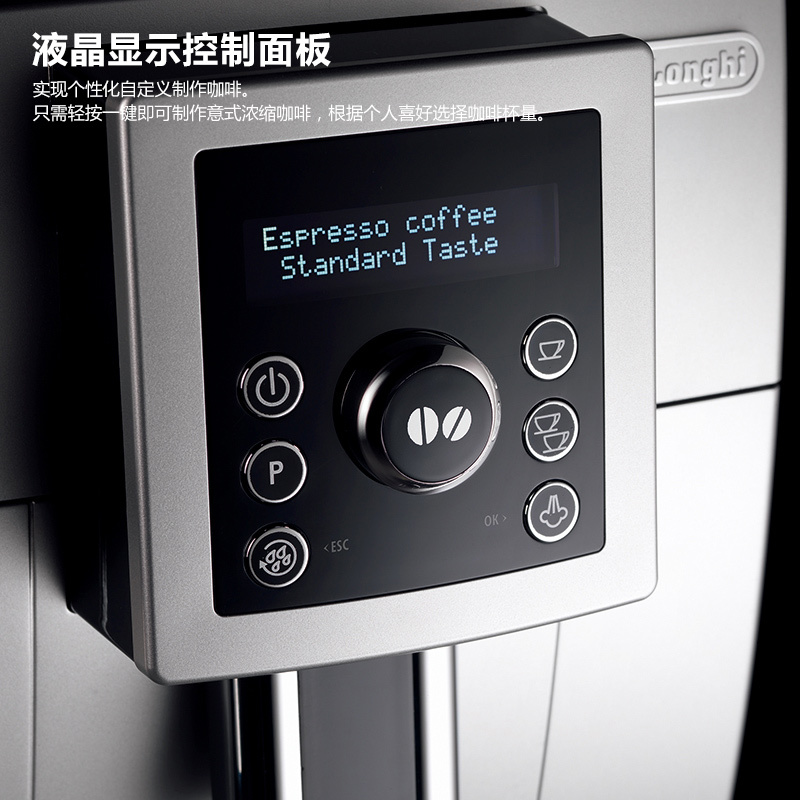 德龙(Delonghi)咖啡机 ECAM23.420.SW