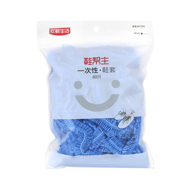 欣鲜生活 一次性鞋套*2包SH-7274-2 BJDT