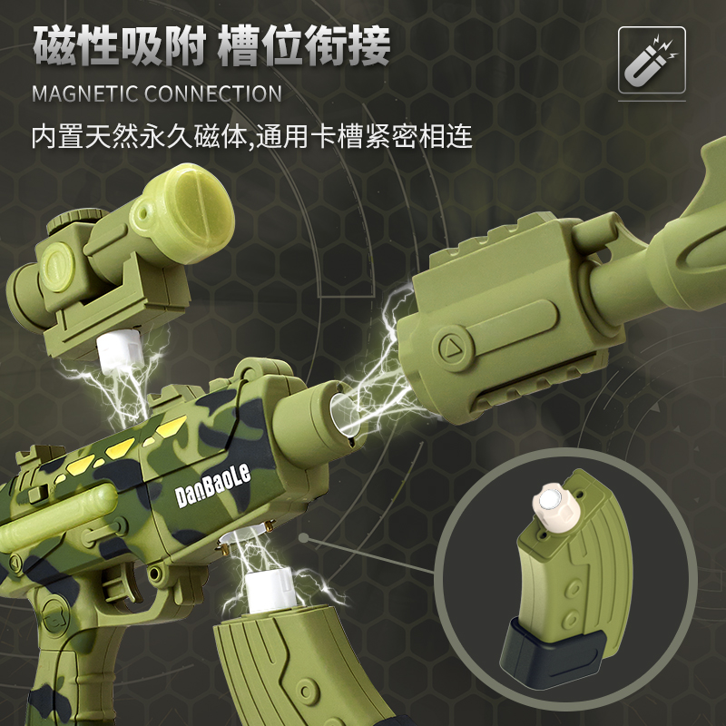 蛋宝乐百变磁力玩具枪男孩女孩玩具拼装枪拼接儿童玩具DIY益智玩具枪拼装玩具声光玩具枪高清大图