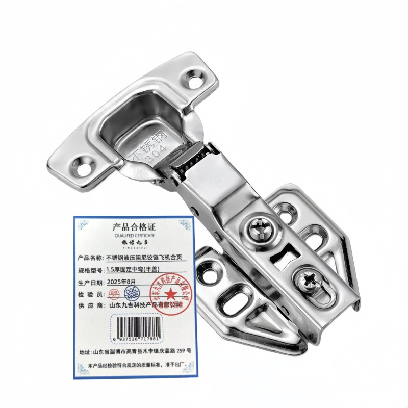 依诺九吉 不锈钢液压阻尼铰链飞机合页 多型号 个 1.5厚固定中弯(半盖) 1