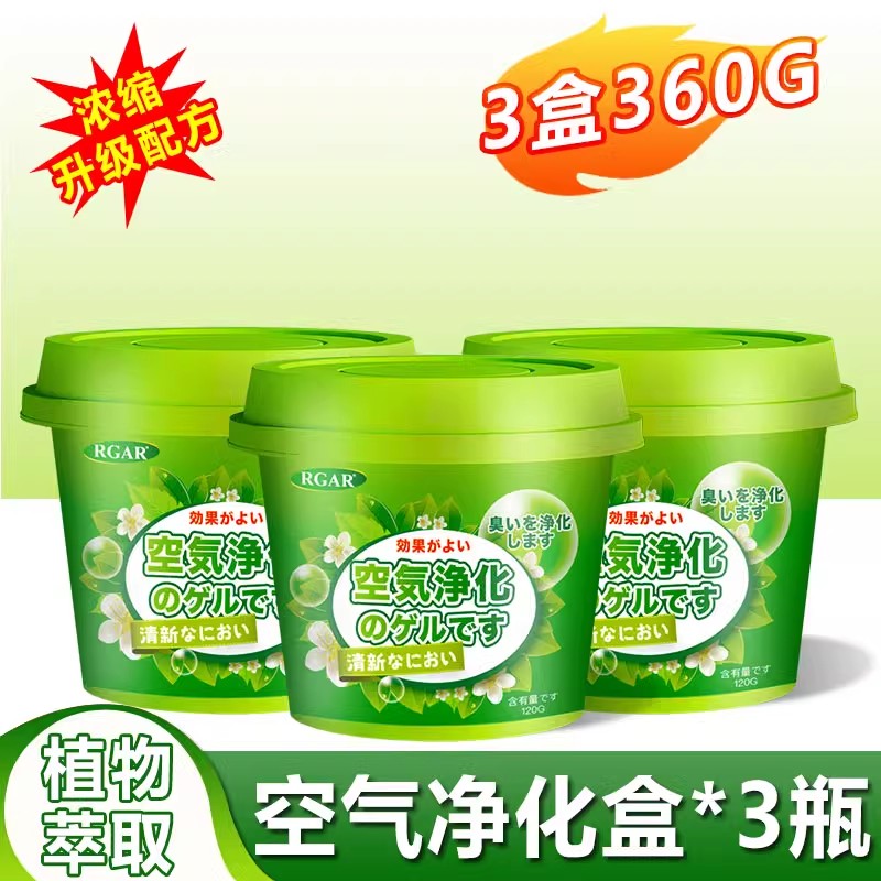 老人房间去异味室内去除老人身体臭味喷剂卫生间厕所尿骚神器 3盒装