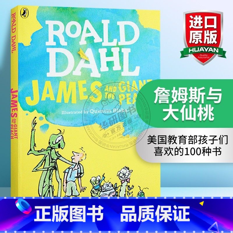 詹姆斯与大仙桃 [正版]查理和巧克力工厂英文原版小说Charlie and the Chocolate Factory罗