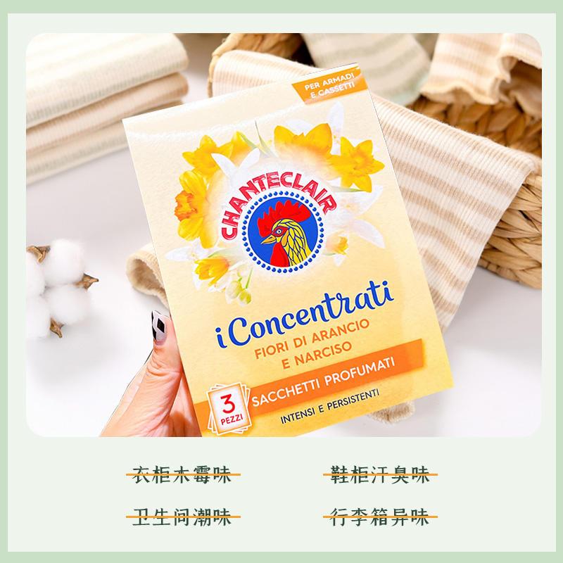大公鸡管家衣柜除菌香包(绿色白麝香味)36g*2高清大图