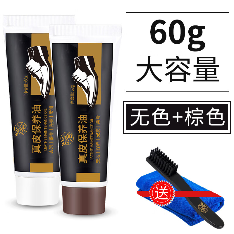 皮鞋护理鞋油黑色刷鞋擦鞋棕色无色通用皮革皮衣清洁补色保养 无色+棕色【送毛巾+刷子】