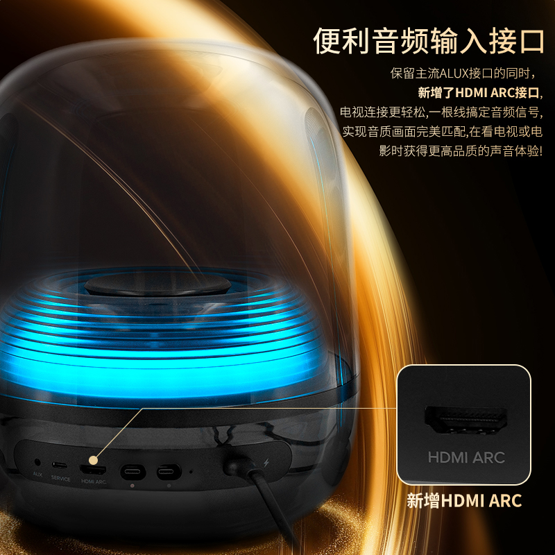 哈曼卡顿Soundsticks 5 音乐水晶5代 玄光版桌面蓝牙音箱 低音炮音响 黑色 居家艺术音响高清大图