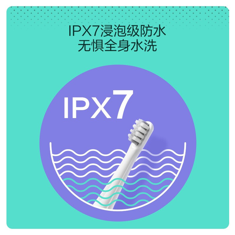贝医生 声波 电动牙刷 Y1高清大图