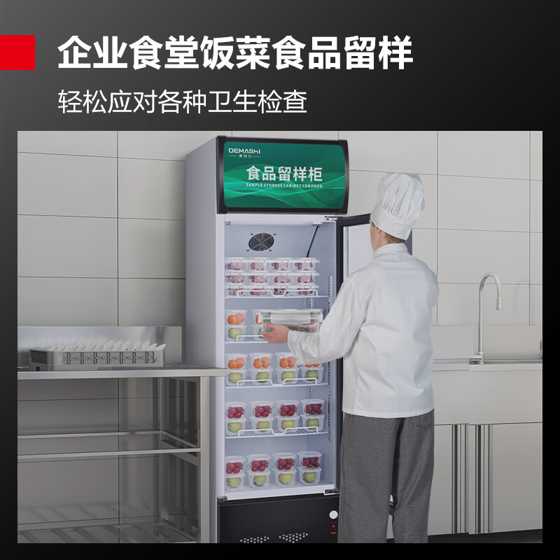 德玛仕(DEMASHI)食品留样盒 学校幼儿园公司食堂用保鲜冷藏食品留样柜专用 9分格 属于配件(不是主商品)高清大图