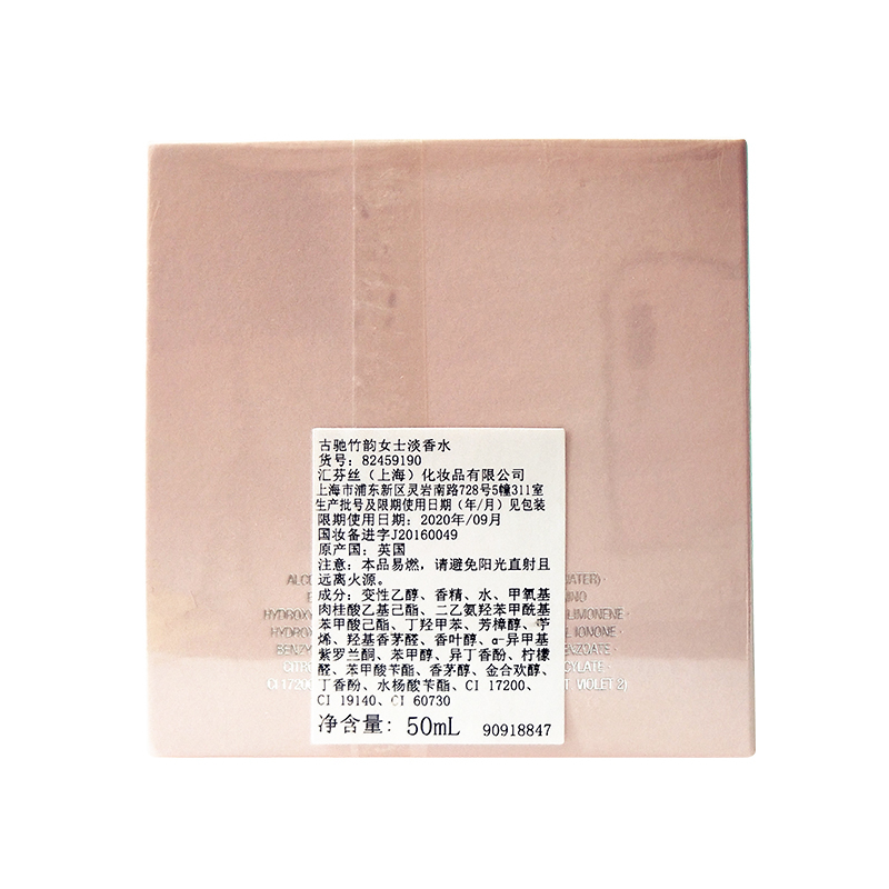 古驰(GUCCI)古驰竹韵女士淡香水50ml 清新持久香氛