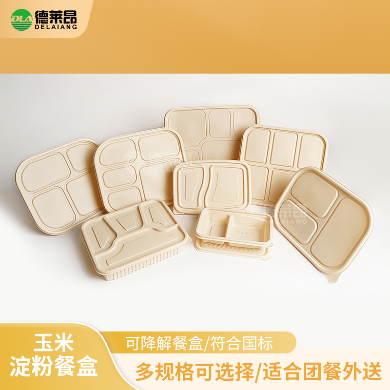 玉米淀粉餐盒多格盒高清大图