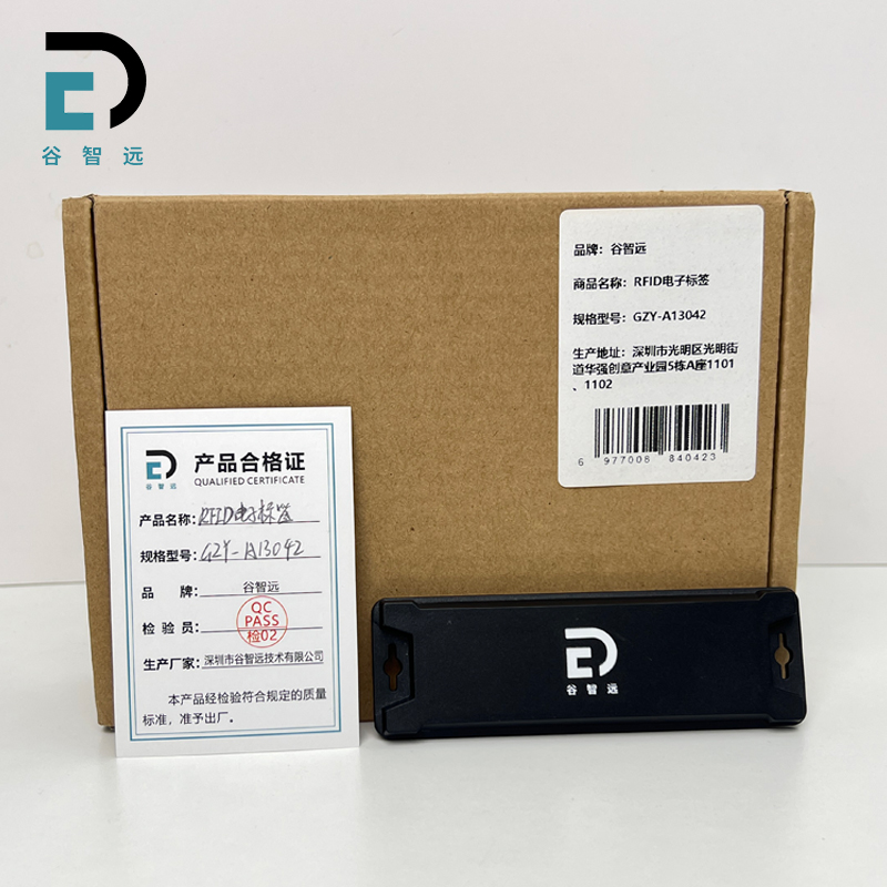 谷智远 RFID电子标签 GZY-A13042 个高清大图