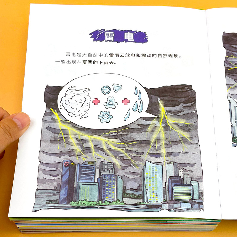 身边的科学儿童科普绘本 全8册 [正版]儿童科普绘本自然科学百科启蒙绘本故事3-6岁幼儿园宝宝课外阅读读物幼儿奇趣动植物