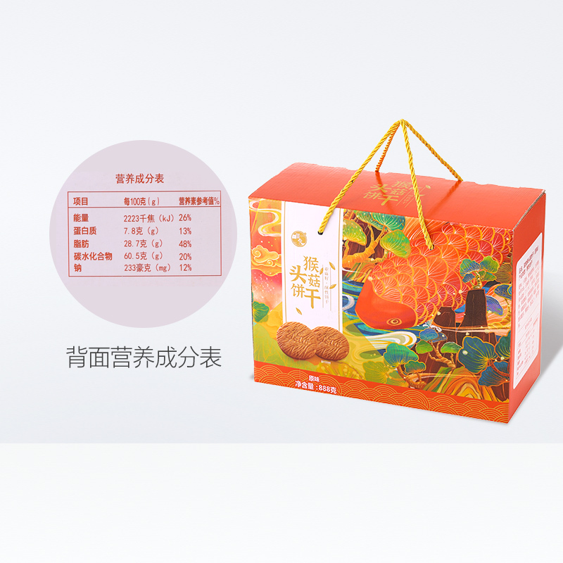 滋食 猴头菇礼盒888g休闲零食网红小吃早餐食品送礼猴头菇饼干