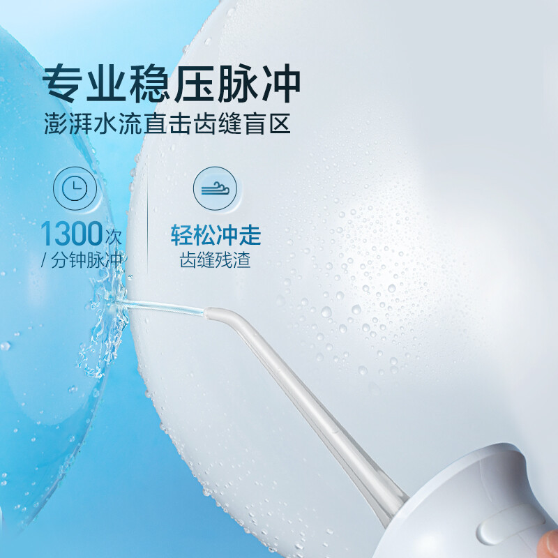 素士 SOOCAS 便携立式冲牙器 水牙线 洗牙器 预防牙结石洁牙器礼盒 W3pro蓝 送女友/男友 生日礼物高清大图