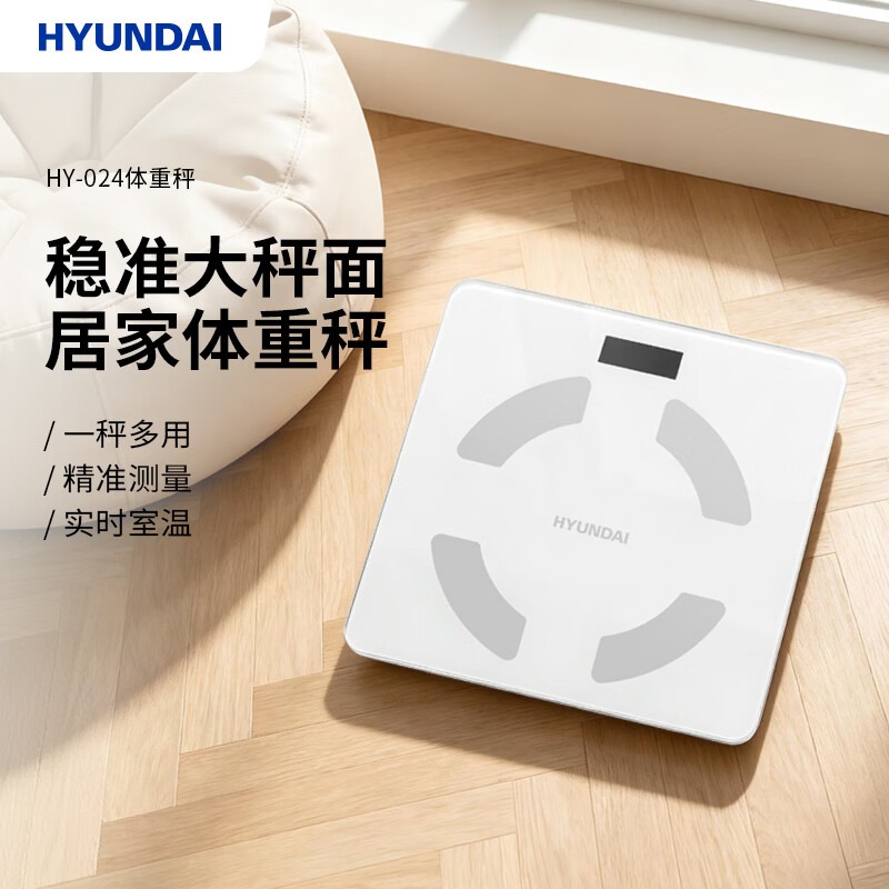 HYUNDAI 体重秤HY-024