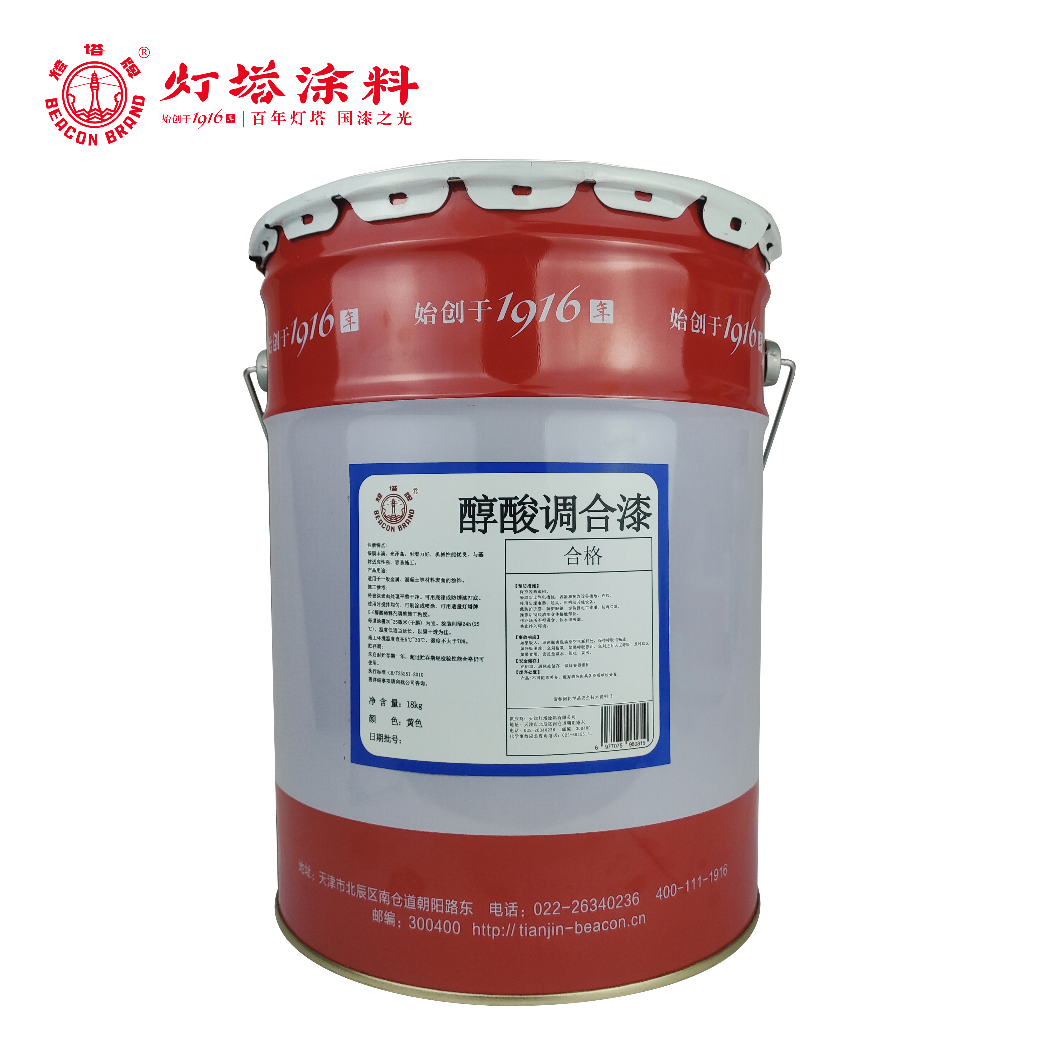 灯塔牌 醇酸调合漆(黄色)18kg/桶高清大图