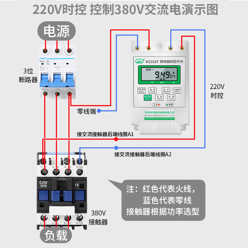创新者 220V全自动大功率KG316T微电脑时控开关电源定时器路灯时间控制器