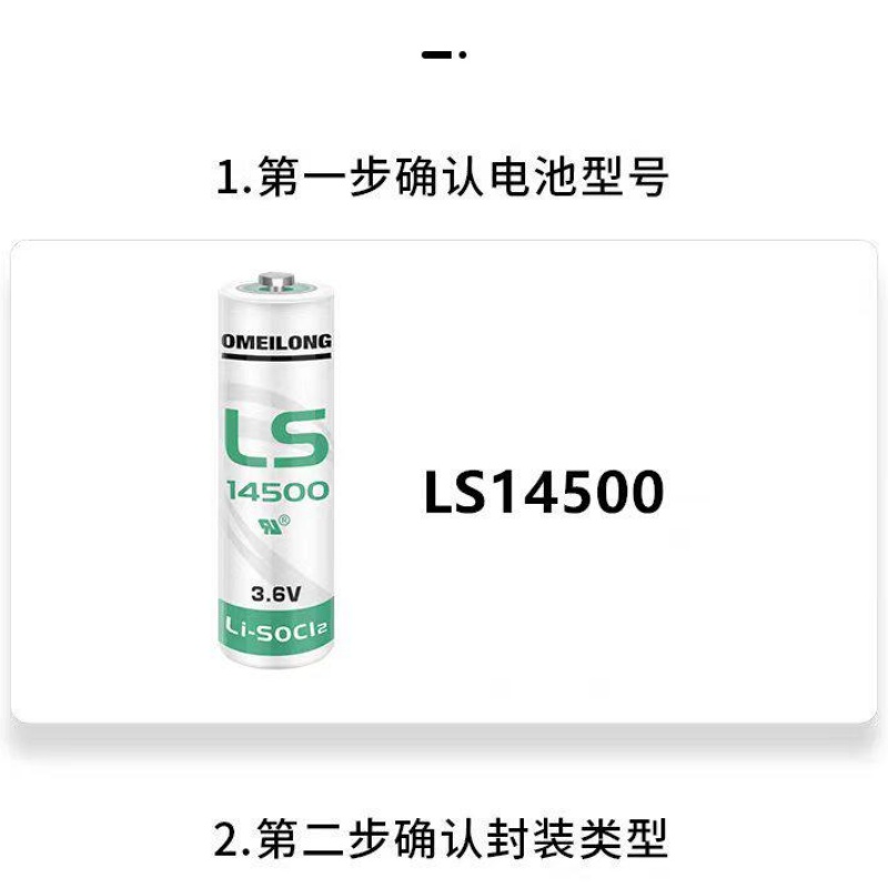 广数驱动器电池 LS14500 3.6V高清大图