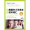 [M]读美国中小学课本学各科词汇4-9787533893088