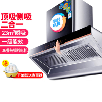 欢呼好太太 新款一级能效23立方大吸力欧式顶侧双吸铜线电机抽油烟机 热炫自动清洗自清洁烟机触控式吸油烟机 HB05