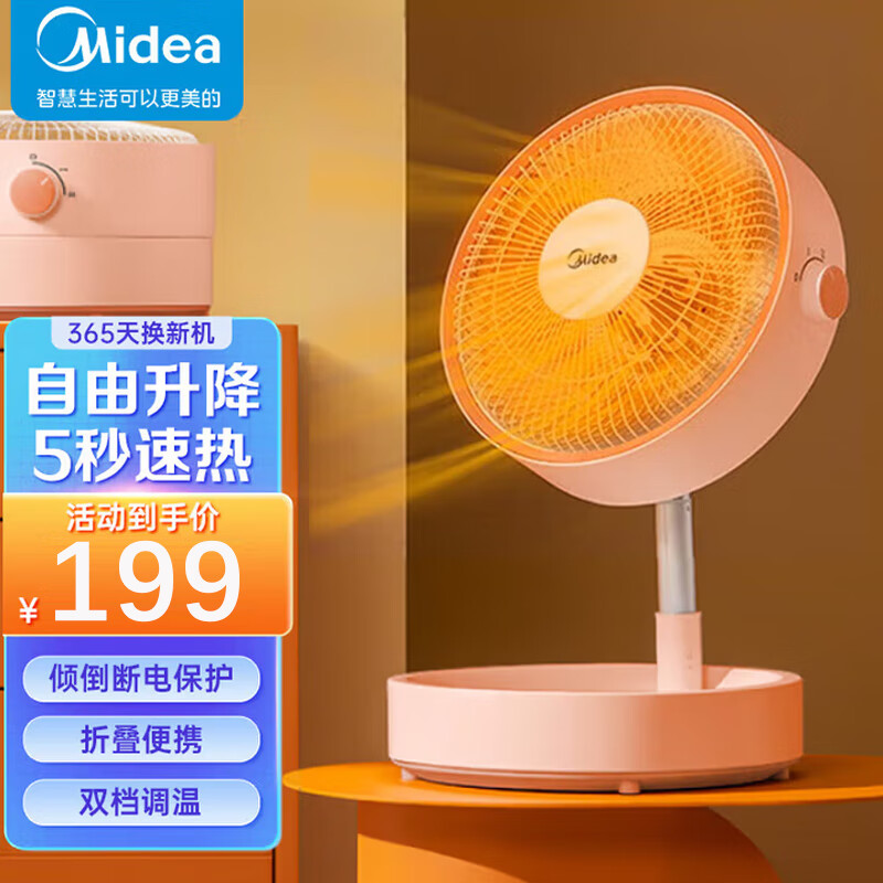 美的(Midea)小太阳电暖气取暖器家用速热小型办公室宿舍台式单人桌下暖脚HPW06MBSH高清大图