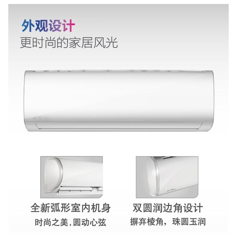 美的空调KF-35GW/Y-PC400(D3)