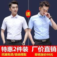 春夏季白衬衫男短袖修身韩版男士衬衣商务职业正装青少年白色寸衫 1件装衬衫酒红 S建议70-85斤