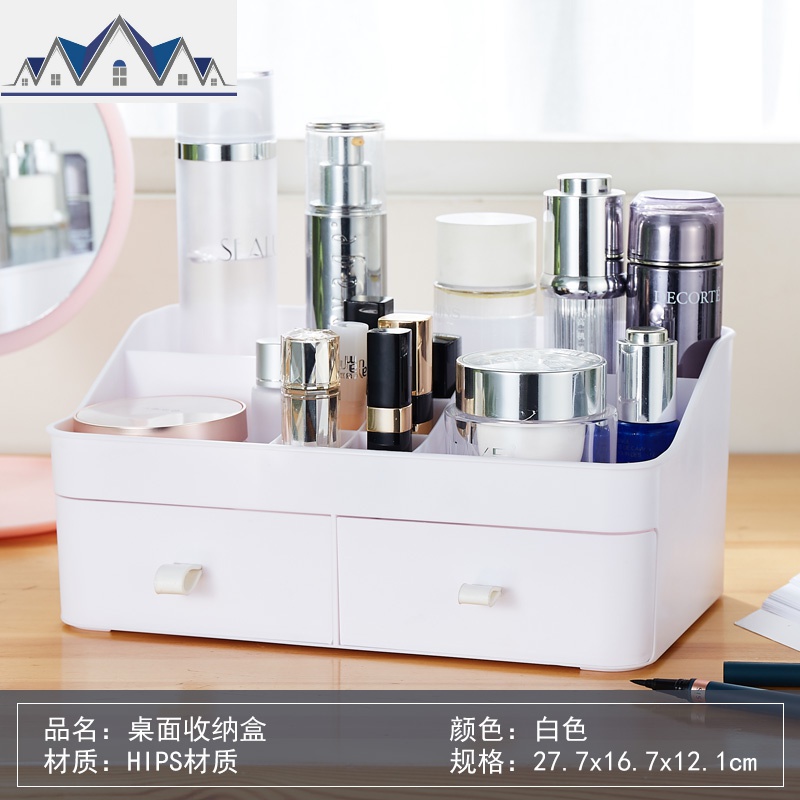 家用抽屉式化妆品收纳盒大号桌面梳妆台置物架宿舍护肤品整理神器_2_928 白色-中号