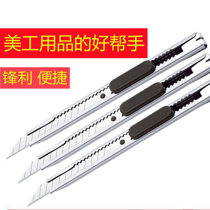 美工刀介刀壁纸裁纸开箱小刀手工贴膜刀具 平头美工刀1把高清大图