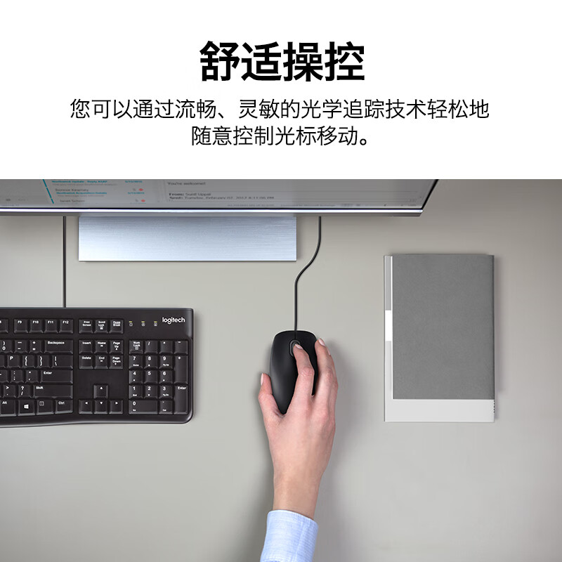 罗技(G)M110 鼠标 有线鼠标 办公鼠标 轻音鼠标 对称鼠标 黑色