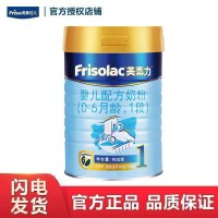 美素佳儿金装美素力1段900g/克 0-6个月 婴儿营养配方奶粉(官方授权 品质保证)