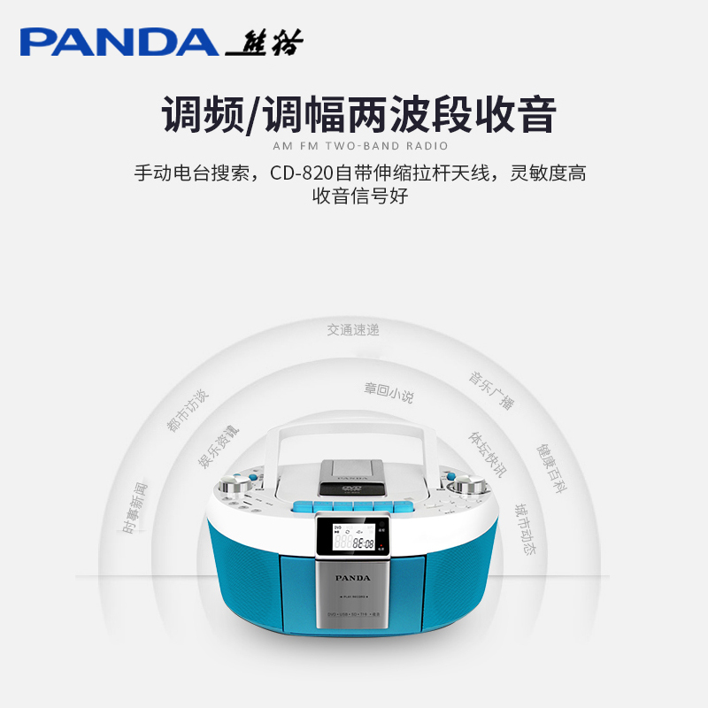 PANDA/熊猫CD-820CD磁带DVD复读机U盘胎教学习教学手提便携音响收录音机 绿色