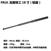 [镇店好物]弘安保罗特工便携型伸缩棍三节棍户外防身车载工具EDC装备