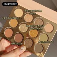 [新品]彩妆十二影盘 爆闪珠光细腻易上色同款初学者橘棕眼影
