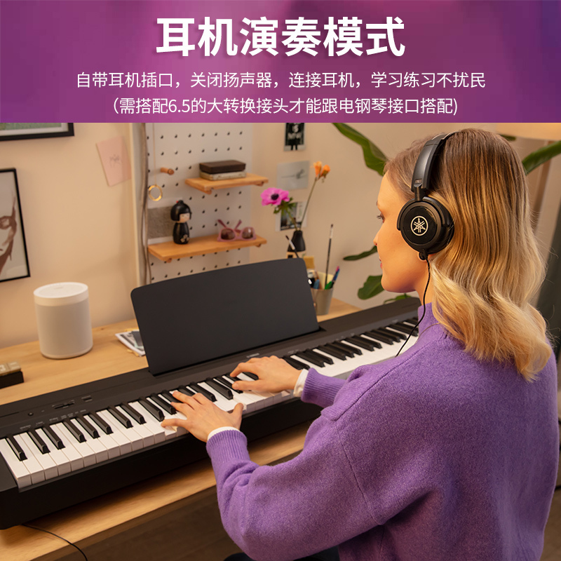 YAMAHA雅马哈P-143电钢琴88键重锤键盘 便携式成人儿童智能数码电子钢琴+配件
