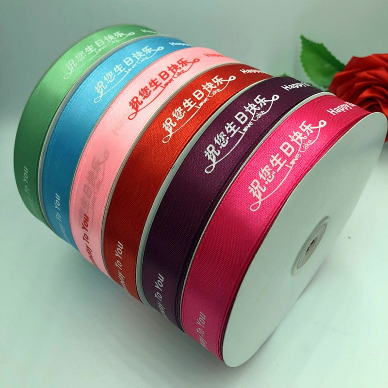 家柏饰(CORATED)2cm生日快乐蛋糕包装带烘焙礼品盒丝带彩带缎带绸带布带围边织带 10卷混色颜色备注