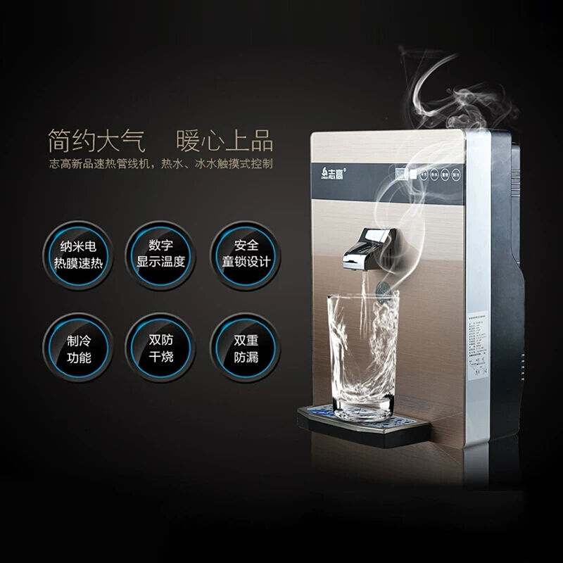 志高(CHIGO)管线机CG-BGX-S5壁挂式饮水机 管线机 无内胆 冷热型净水器搭档 安全童锁 即开即热