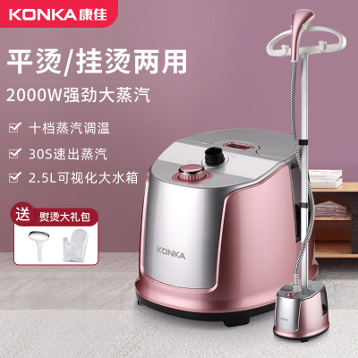 康佳挂烫机家用小型蒸汽手持电熨斗 衣服烫熨烫机神器立式挂式熨