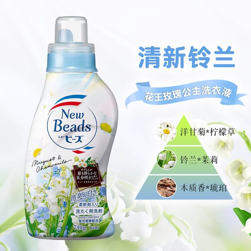日本进口花王洗衣液玫瑰铃兰花果香味持久洁净天然无荧光柔顺替换 740g铃兰花香1瓶