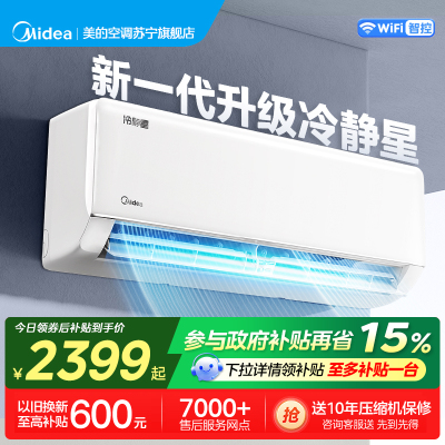 美的空调KFR-35GW/PH2