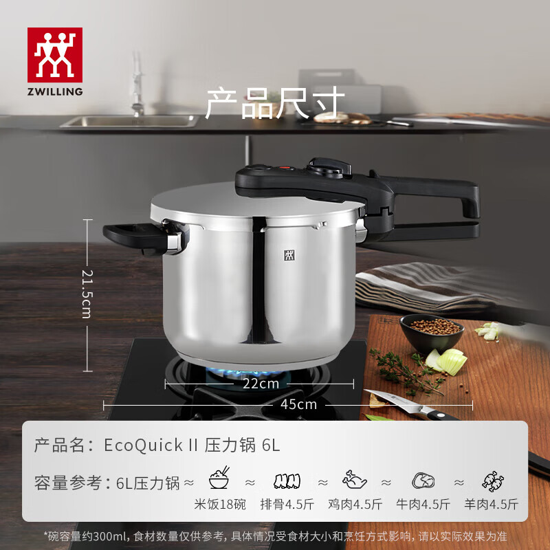 双立人EcoQuick II压力锅6L 22cm ZW-C135/1006084高清大图