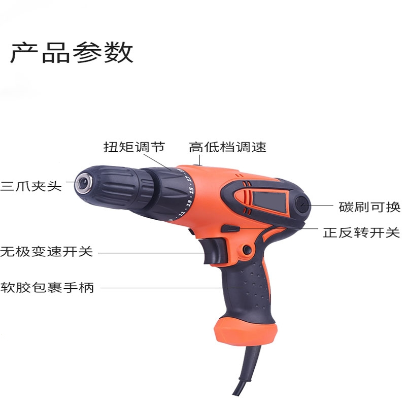 邦可臣手电钻220V交流电钻手枪钻多功能家用起子工具电转电动螺丝刀