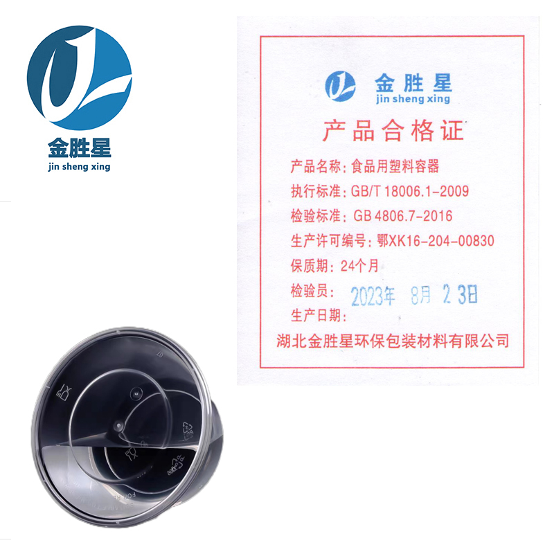 金胜星 一次性圆碗700ML 透明 300套/箱高清大图