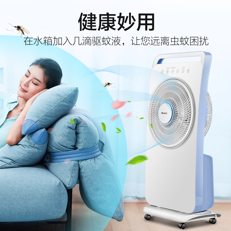 格力(GREE)雾化扇WKY-30X60Bh5高频雾化清凉降温风扇空调扇