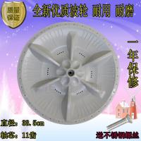 小天鵝洗衣机XQB62-3268G波轮XQB52-2006G转盘 波盘底盘配件 11齿