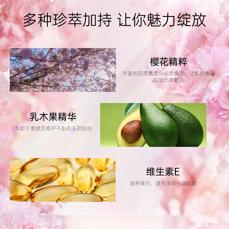 欧舒丹 甜蜜樱花香氛护手霜 75ML高清大图