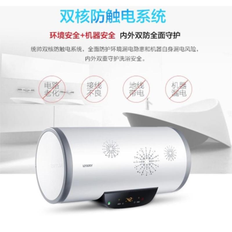 海尔(Haier)出品统帅LES50H-LT 热水器电家用速热储水式小型洗澡租房用60升电热水器